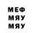 Меф VHQ Yernaz Mus