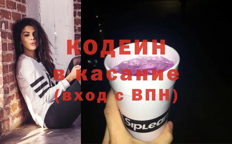 Кодеиновый сироп Lean Purple Drank  Ковдор 