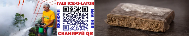 купить  сайты  Ковдор  Гашиш ice o lator 