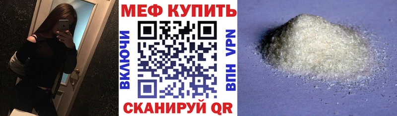 где продают   Ковдор  Меф VHQ 